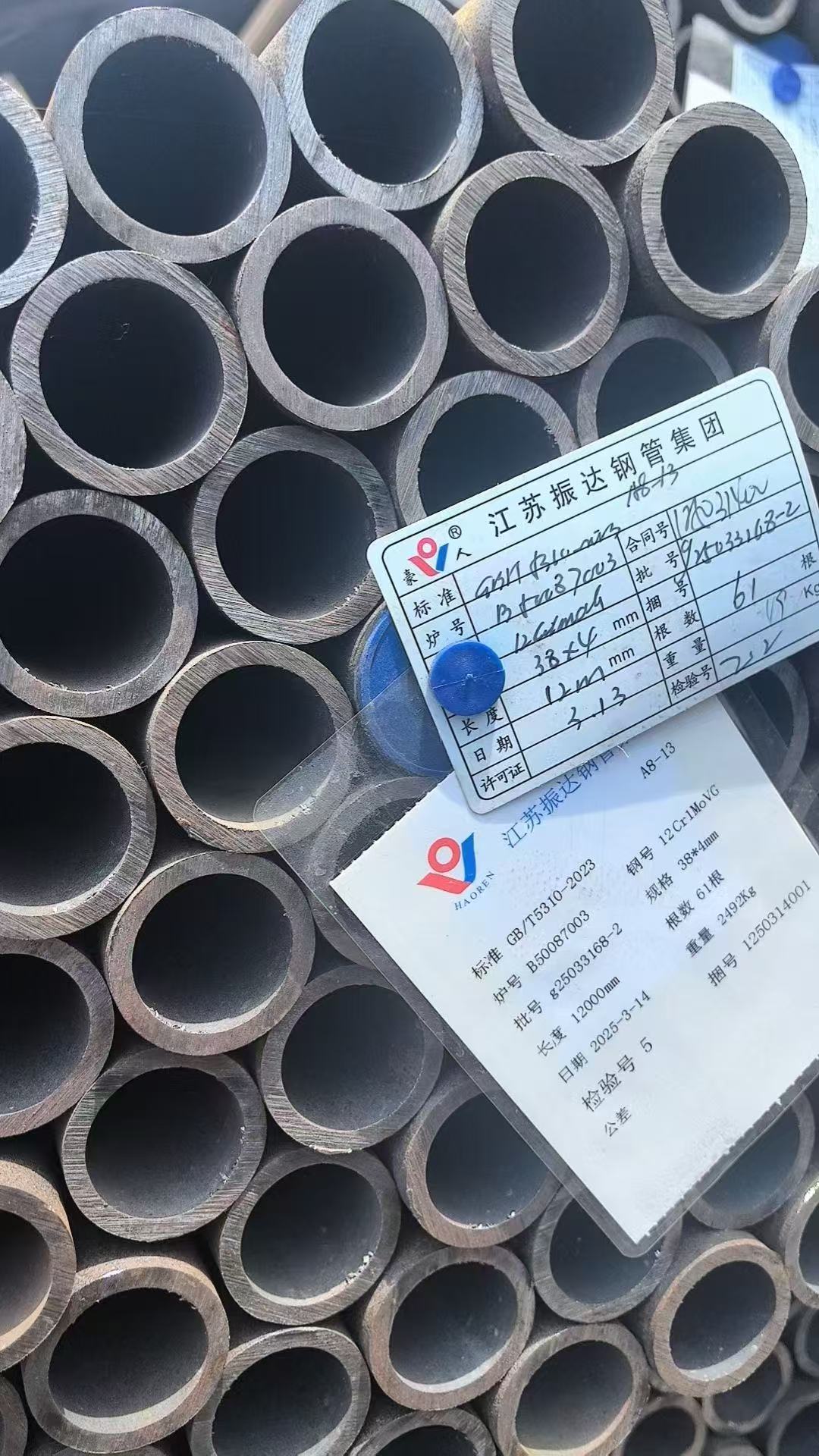 低溫再熱器管 Φ57×4.5mm,材質(zhì)：12Cr1MoVG。含材質(zhì)證明、出廠合格證，水壓試驗、通球報告等資料